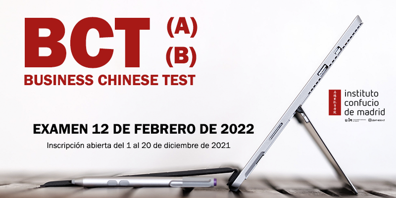 Examen BCT Business Chinese Test 2022