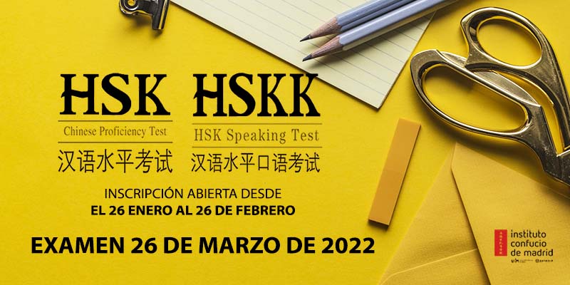 Examen HSK y HSK 26 de marzo Instituto Confucio de Madrid