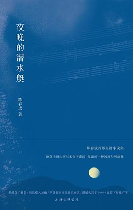 Edición china de Submarino en la noche