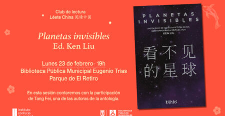 20260112-cartel-Planetas-Invisibles